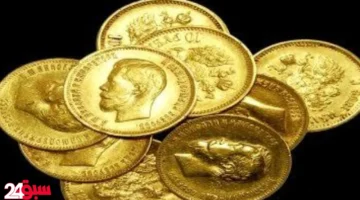 سعر الجنيه الذهب اليوم الثلاثاء تحديث جديد بمنتصف التعاملات في محلات الصاغة